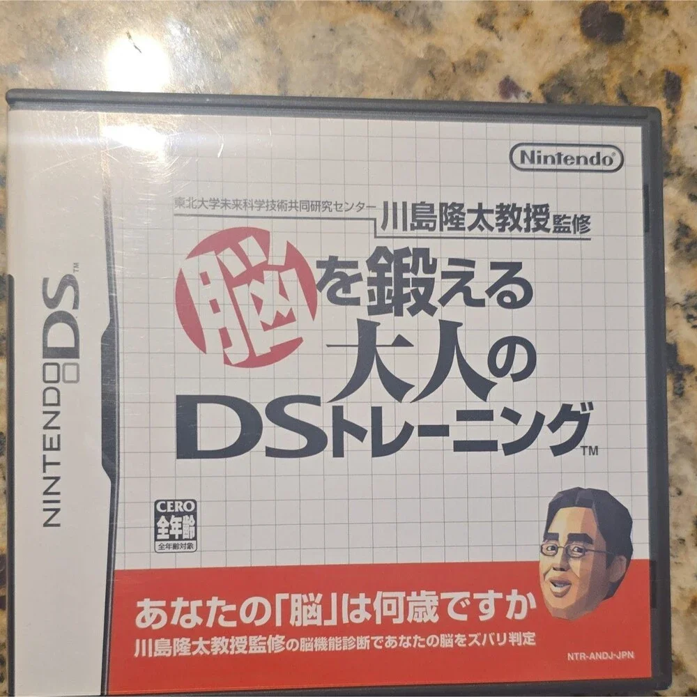 Nintendo 脳を鍛える大人のDSトレーニング Nintendo DS Brain Training NTSC-J 2005 Manual